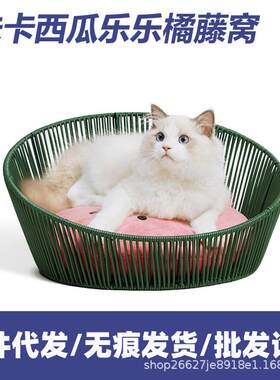 未卡藤窝西瓜乐乐橘子猫窝夏天编织猫窝篮猫