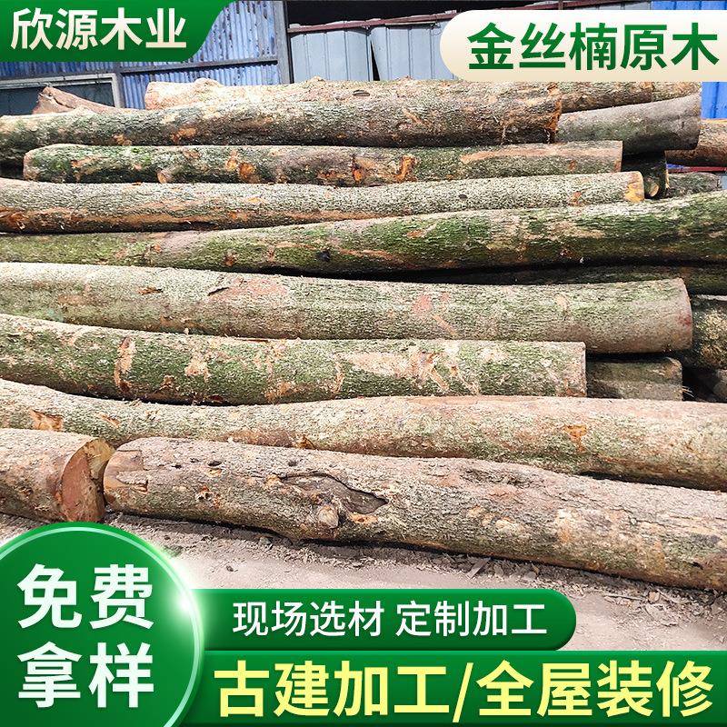 四川金丝楠木加工小叶桢楠阴沉木乌木金丝楠原木家装材料