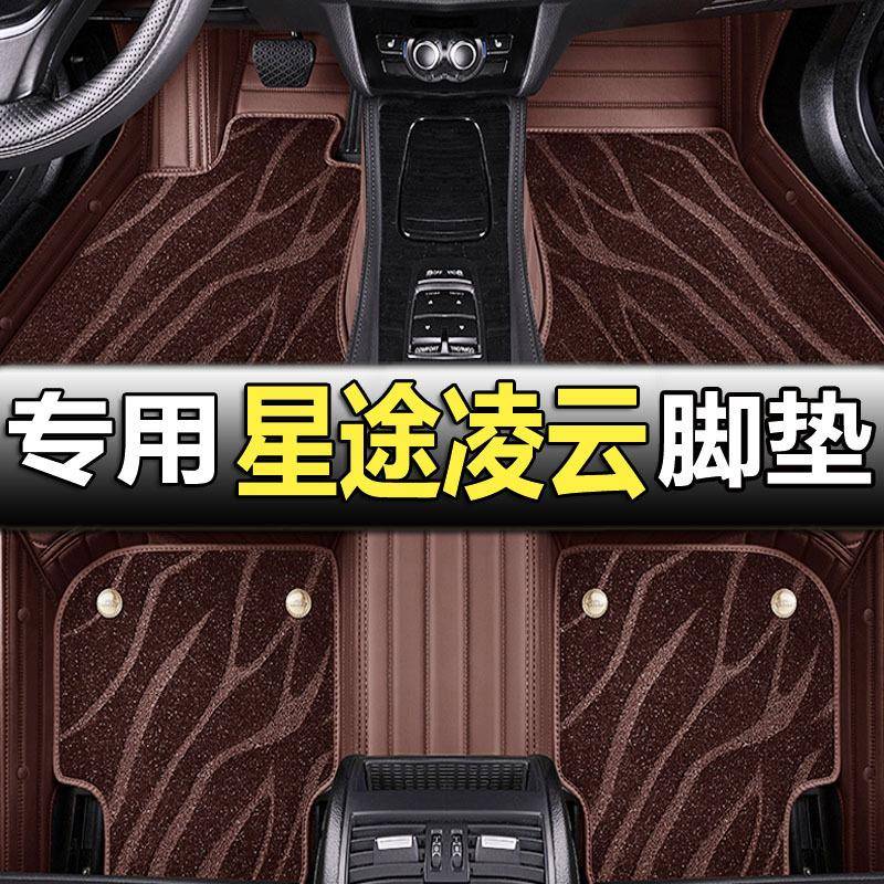 23款2023星途凌云400t脚垫txl专用汽车全包围地毯地垫改装用品垫