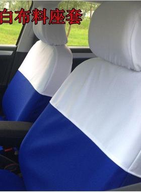 直销蓝白色广告座套出租车座套新桑塔纳新捷达座套伊兰特座套