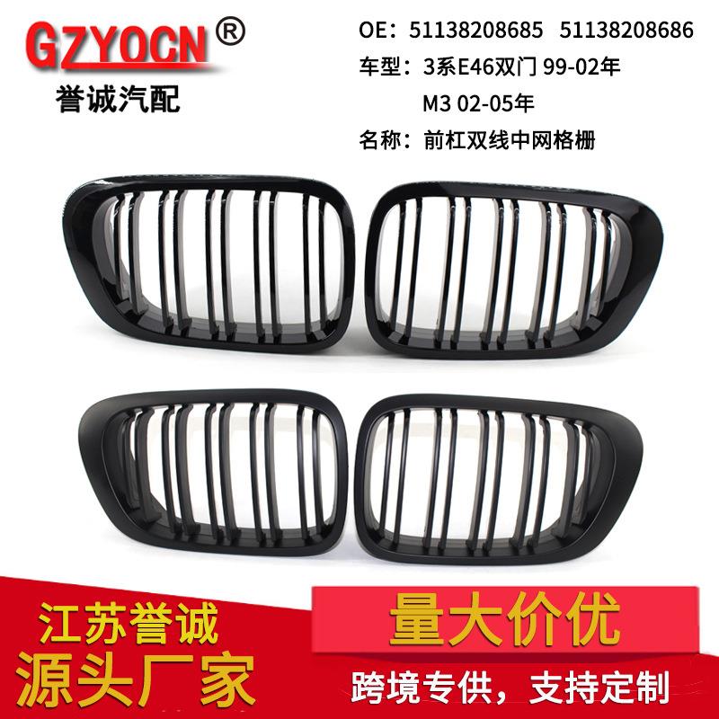 适用于98-02年宝马3系2门E46改装M3黑色双线中网格栅前杠中网