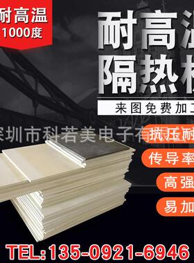 注塑机隔热板模具隔热板加工硫化机隔热板耐高温隔热板