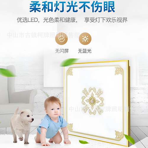 LED平板灯欧诗漫测发光平板灯厨卫专用倾城之恋如意吉祥主题经典
