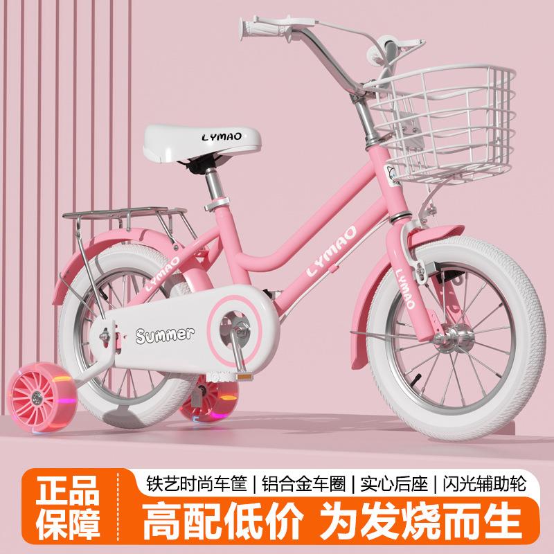 新款儿童自行车女孩宝宝3岁脚踏单车2-4-6男孩7-8-9-10岁小孩童车
