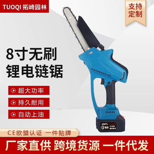 电链锯小型无刷高速8寸家用手持修枝锯充电式伐木锂电锯