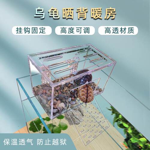 乌龟晒背暖房龟窝产蛋高水位爬台龟缸造景别墅深水防逃脱休息浮台