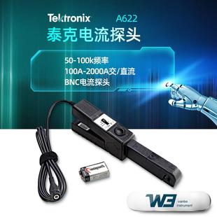 泰克A622示波器电流探头A621工业级大功率测试交流电流探头2000A