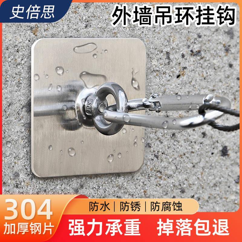 吊钩挂钩环形防晒网固定户外水泥粗糙墙面免钉胶晾衣绳免打孔粘钩