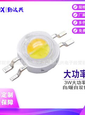 1w大功率3W仿流明四脚二合一白光暖白双色大功率led灯珠45MIL