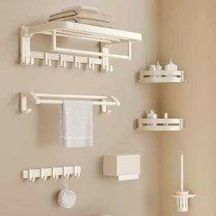 奶油风免打孔毛巾架浴室浴巾置物架卫生间挂件五件套装洗手间厕所