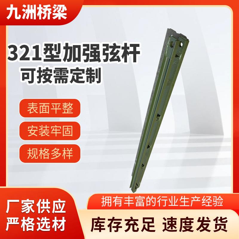 起重机弦杆配件支架高强度钢制耐磨损抗冲击适用于港口桥梁工程