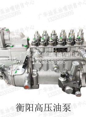 南岳衡阳电控油泵6AD85CG6F/B6AD85ZT东方红洛拖6105发动机柴油泵