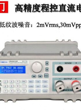 同门eTM-K6010SP五位程控可编程直流数显稳压电源60V/10A程控电源