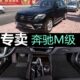 ML320 ML430 ML55 W163 05款 ML500 专用脚垫 奔驰ML350