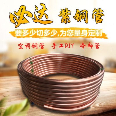 铜管/4106mm加厚管软态配件54盘管变频空调空调中央空调紫铜连接/