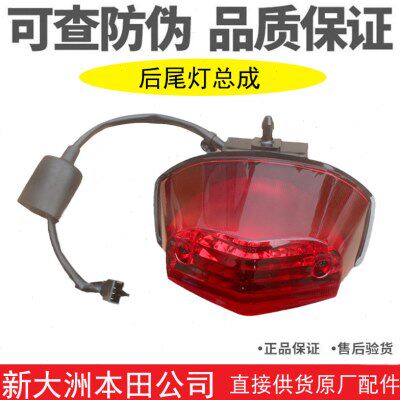 适用新大洲本田摩托车SDH175-7-11战鹰CBF190X刹车灯后尾灯警示灯
