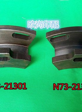 北人08机凸块 凸轮 08机配件凸块N73-21301 N73-21302滚筒凸块