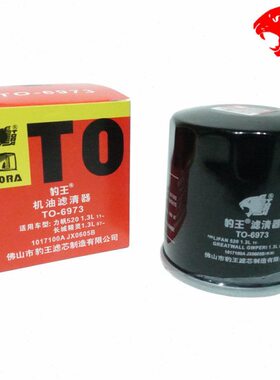 豹王6973适配新帝豪EC7/GL/GS/RS吉利GC7海景远景机滤机油滤芯格