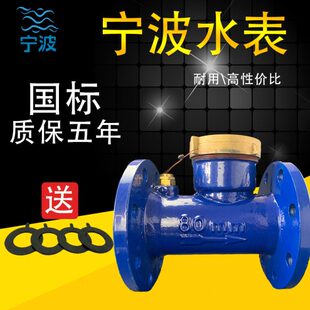 法兰水表LXL-dn150/100/80/65/50工业用宁波国标大口径水平螺翼式