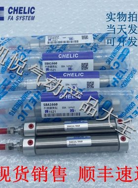 气立可CHELIC笔型气缸SBA/SBB16X10/15/20/25/30/35/40/50/75/100