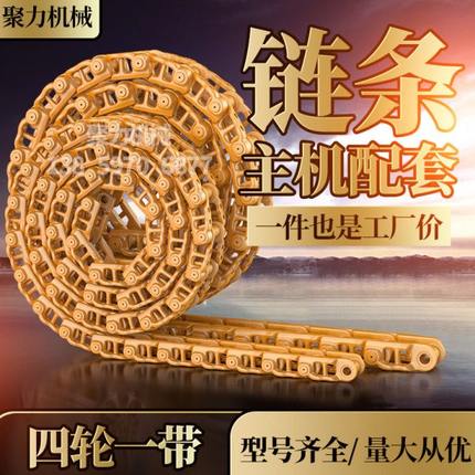 适用旋挖钻机链条玉柴YC220链筋YC260链轨YC360旋挖钻机履带总成