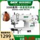 OKK3300同步车缝纫机工业皮包皮革吃厚型上下同步送料平缝机DY车