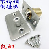 新款 大门铜碰珠 包房门碰珠 大门碰 防风碰不锈钢碰珠 金属门碰