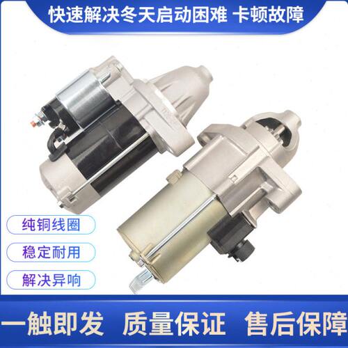 适用长安启动马达神祺奔奔迷你mini悦翔逸动CX20CX30起动机V3V5V7