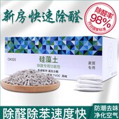 活性炭除甲醛除味新房竹炭包去味家用装 修吸甲醛硅藻土吸附碳包