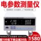 PM9804交直流纳普电参数测量仪功率计谐波能耗电压电流频率测试仪