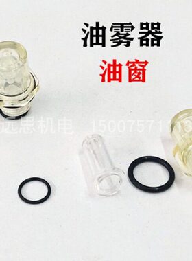 KLH AL3000系列油雾器上面的油窗