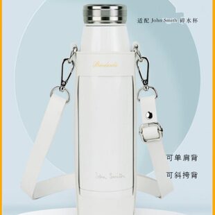 Smith摔碎水杯保温杯便携斜挎通用保护套 逊贝杯套适配美国John