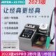 AIFEN速工A9PRO焊台线控版 代替936电烙铁飞线神器用C210烙铁头