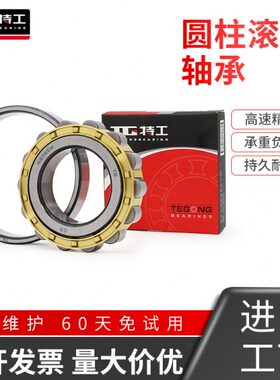 圆柱滚子轴承NJ NU N2312 2313 2314 2315 2316EM 替代进口精密