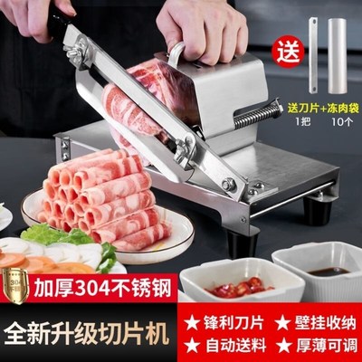 维京熊皓彩切肉片机家用羊肉卷切片机手动新款切肉机X商用冻肉肥