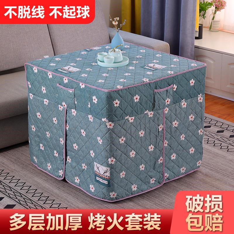 冬季烤火罩套正方形可揭盖加厚面料电炉烤火N罩桌布罩套烤火被定