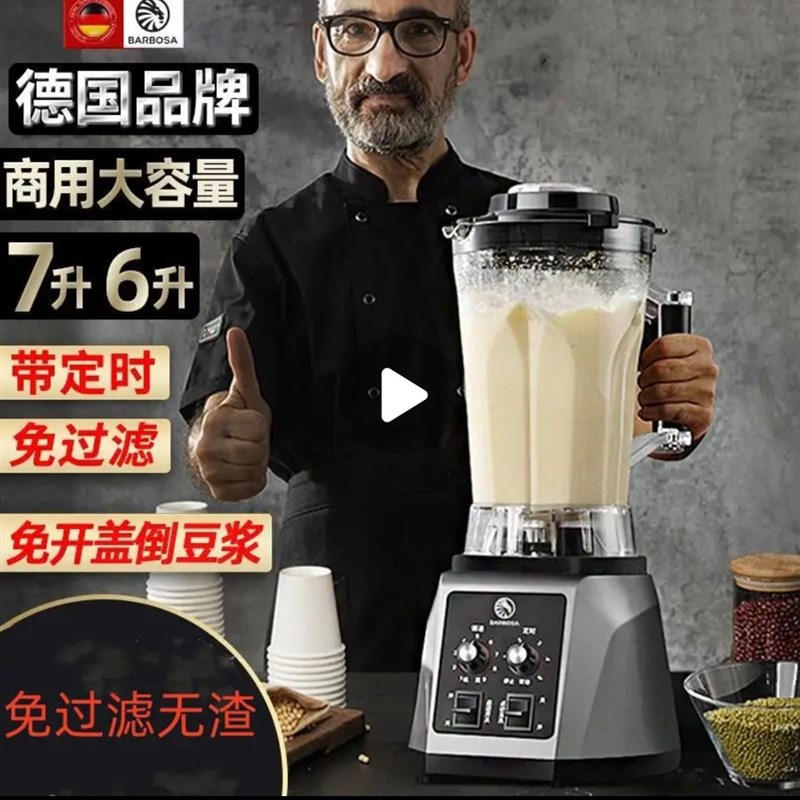 豆浆机商用早餐店用现磨无渣免过滤大功率大M容量破壁机料理机打