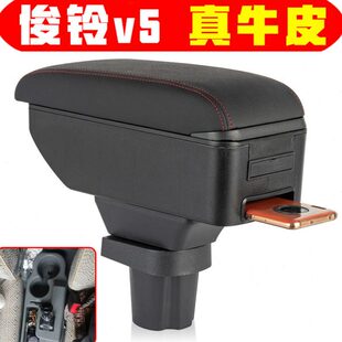 江淮俊铃v5扶手箱货车卡车皮卡专车专用骏铃E5手扶箱汽车改装配件