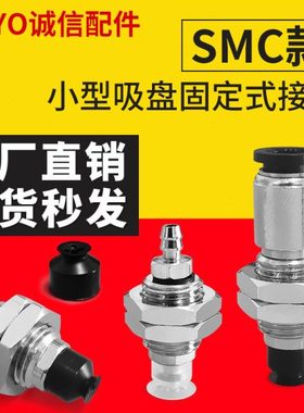 真空吸盘机械手VP3-T04/T06/T08UMN/UMS/UMNE/UMSE-A10-B5-04-U4