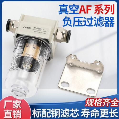 负压真空过滤器AF2000-02油水分离器带支架泵空压机气管压缩空气
