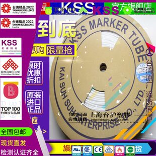 原装KSS OMR-1.25 凯士士 O型空白号码管 100米/卷防油耐腐蚀