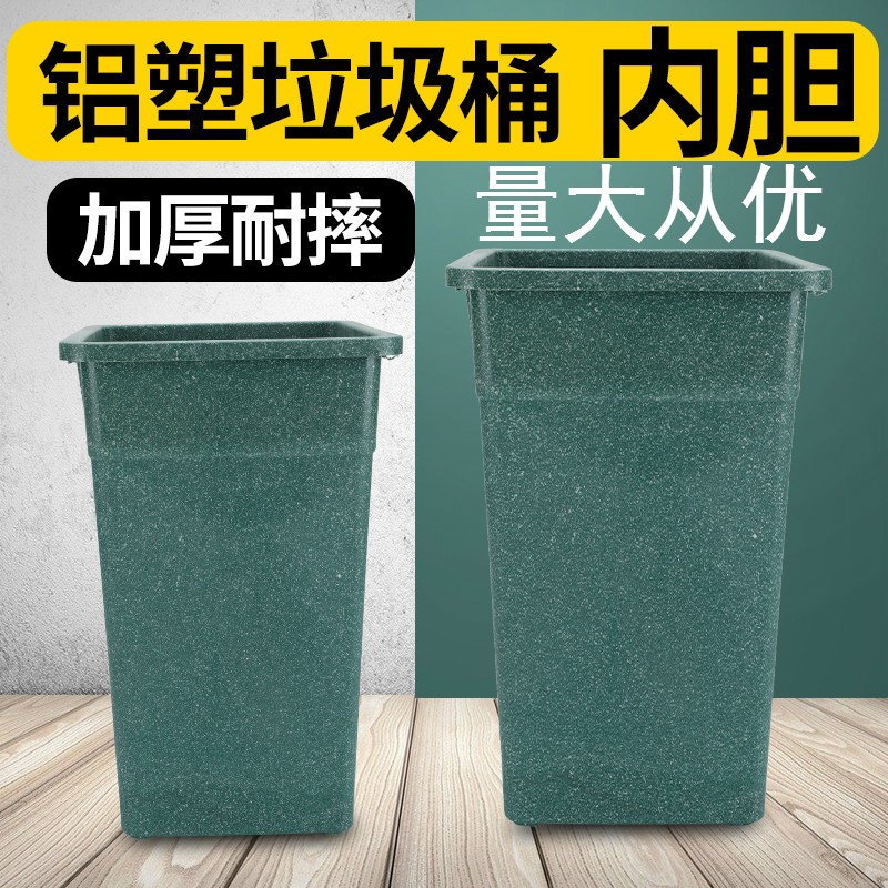 户外垃圾桶内胆内桶方形圆形铝塑料E复合材料环卫果皮箱公园梯形