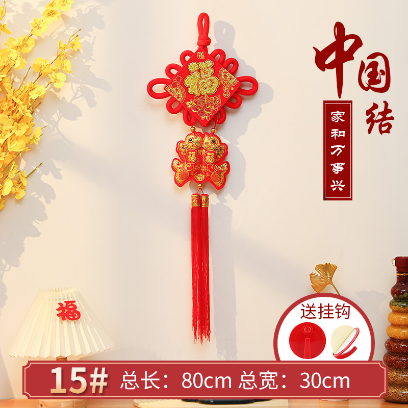 中国结福字挂件客厅玄关装饰春节布置新房M乔迁高档背景墙饰画挂