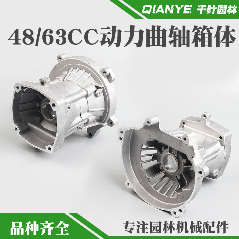 48F地钻箱体63CC动力打孔机曲轴箱种植机挖坑机钻冰打洞机曲轴箱