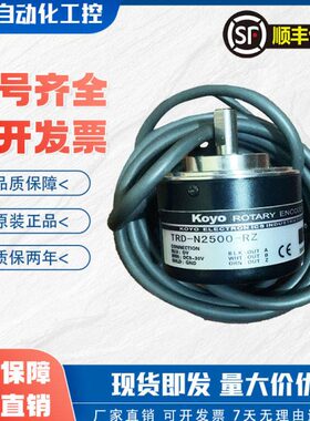 光洋TRD-N1000-RZ全新旋转光电编码器TRD-N2500-RZV TRD-N2000-RZ