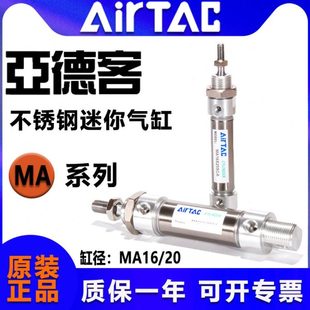 175 200SCA 150 125 亚德客不锈钢迷你气缸MA16 100