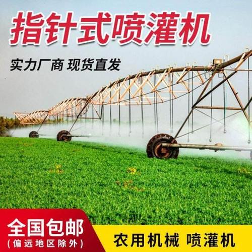 大型中心支轴三轮式排灌设备农用大棚果园水肥一体指针式喷灌机