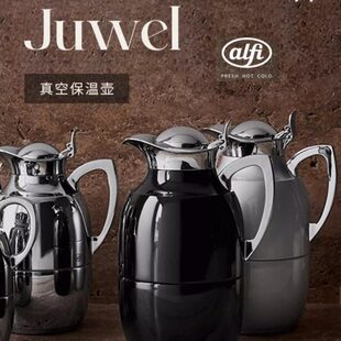 德国Alfi黑钻镀铬强化玻璃内胆保温水壶欧式热水壶咖啡壶热水瓶