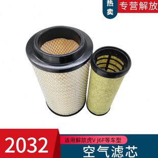 K2032适配一汽青岛解放J6F空气滤芯虎V唐骏T1T3空滤虎VH磷V轻卡