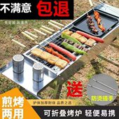 烧烤炉 不锈钢烧烤炉户外烧烤炉加厚烧烤架折叠烤炉烧烤炉 烧烤架